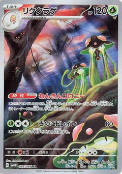 Toedscruel - 068/066 (068/066) [SV4M: Future Flash] Holofoil - Deck Out Gaming