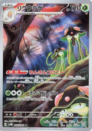Toedscruel - 068/066 (068/066) [SV4M: Future Flash] Holofoil - Deck Out Gaming