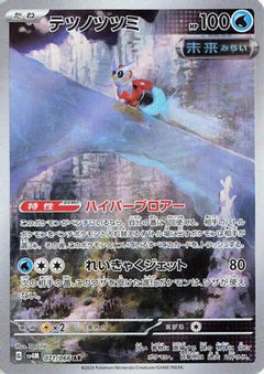 Iron Bundle - 071/066 (071/066) [SV4M: Future Flash] Holofoil - Deck Out Gaming