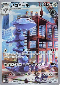 Steelix - 074/066 (074/066) [SV4M: Future Flash] Holofoil - Deck Out Gaming