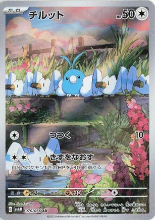 Swablu - 076/066 (076/066) [SV4M: Future Flash] Holofoil - Deck Out Gaming