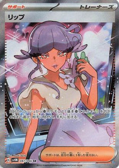 Tulip - 087/066 (087/066) [SV4M: Future Flash] Holofoil - Deck Out Gaming