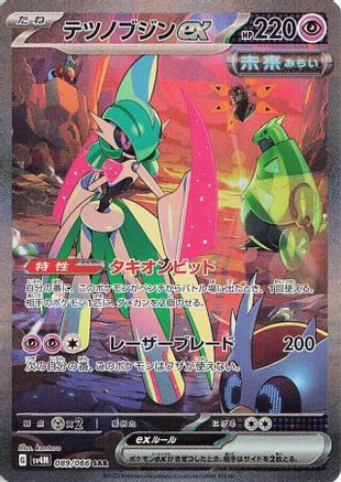 Iron Valiant ex - 089/066 (089/066) [SV4M: Future Flash] Holofoil - Deck Out Gaming