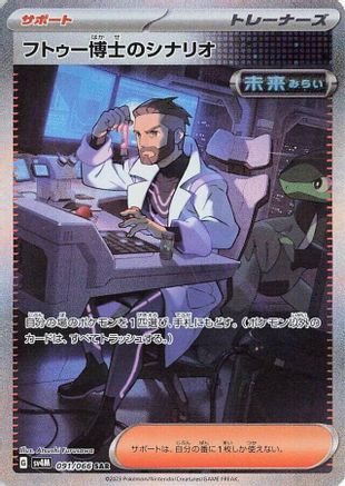 Professor Turo's Scenario - 091/066 (091/066) [SV4M: Future Flash] Holofoil - Deck Out Gaming