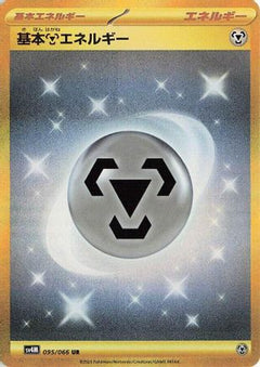 Basic Metal Energy (095/066) [SV4M: Future Flash] Holofoil - Deck Out Gaming