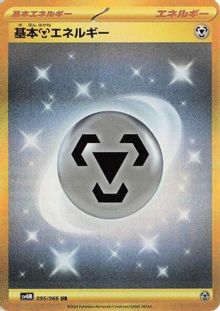 Basic Metal Energy (095/066) [SV4M: Future Flash] Holofoil - Deck Out Gaming