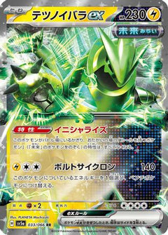 Iron Thorns ex - 033/066 (033/066) [SV5a: Crimson Haze] Holofoil - Deck Out Gaming
