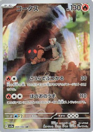 Torkoal - 069/066 (069/066) [SV5a: Crimson Haze] Holofoil - Deck Out Gaming