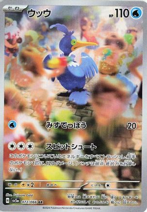 Cramorant - 072/066 (072/066) [SV5a: Crimson Haze] Holofoil - Deck Out Gaming