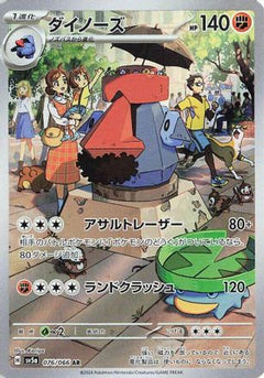Probopass - 076/066 (076/066) [SV5a: Crimson Haze] Holofoil - Deck Out Gaming