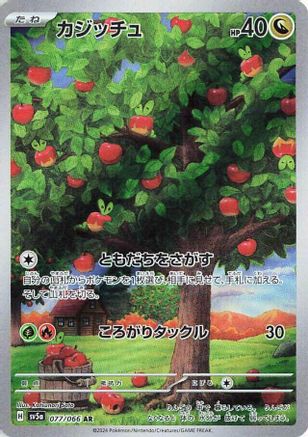Applin - 077/066 (077/066) [SV5a: Crimson Haze] Holofoil - Deck Out Gaming
