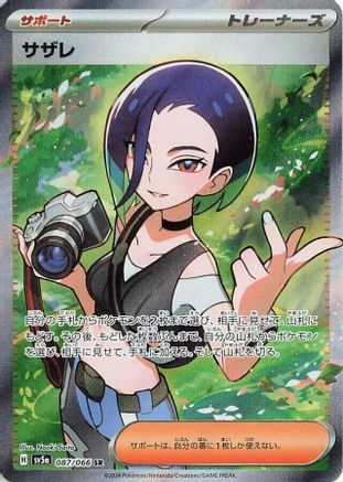 Perrin - 087/066 (087/066) [SV5a: Crimson Haze] Holofoil - Deck Out Gaming