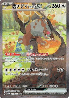Bloodmoon Ursaluna ex - 091/066 (091/066) [SV5a: Crimson Haze] Holofoil - Deck Out Gaming