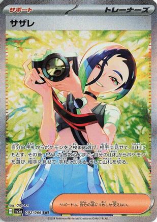 Perrin - 092/066 (092/066) [SV5a: Crimson Haze] Holofoil - Deck Out Gaming
