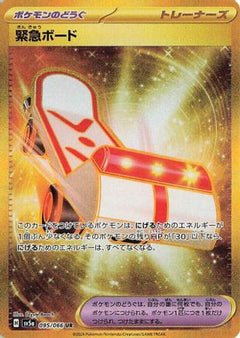 Rescue Board (095/066) [SV5a: Crimson Haze] Holofoil - Deck Out Gaming