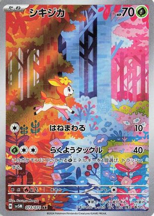Deerling - 073/071 (073/071) [SV5M: Cyber Judge] Holofoil - Deck Out Gaming