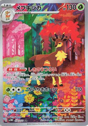 Sawsbuck - 074/071 (074/071) [SV5M: Cyber Judge] Holofoil - Deck Out Gaming