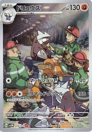 Excadrill - 079/071 (079/071) [SV5M: Cyber Judge] Holofoil - Deck Out Gaming