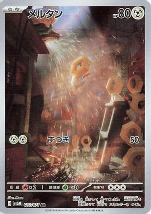 Meltan - 081/071 (081/071) [SV5M: Cyber Judge] Holofoil - Deck Out Gaming