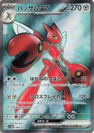 Scizor ex - 089/071 (089/071) [SV5M: Cyber Judge] Holofoil - Deck Out Gaming