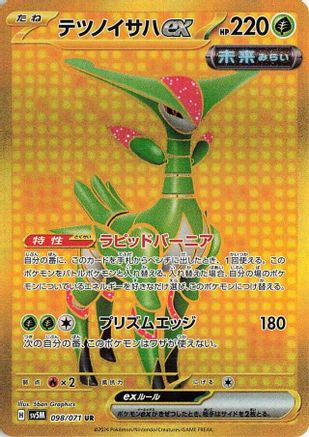 Iron Leaves ex - 098/071 (098/071) [SV5M: Cyber Judge] Holofoil - Deck Out Gaming