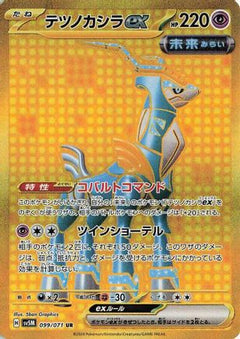Iron Crown ex - 099/071 (099/071) [SV5M: Cyber Judge] Holofoil - Deck Out Gaming