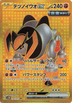 Iron Boulder ex - 100/071 (100/071) [SV5M: Cyber Judge] Holofoil - Deck Out Gaming
