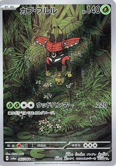 Tapu Bulu - 065/064 (065/064) [SV6a: Night Wanderer] Holofoil - Deck Out Gaming