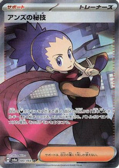 Janine's Secret Art - 084/064 (084/064) [SV6a: Night Wanderer] Holofoil - Deck Out Gaming