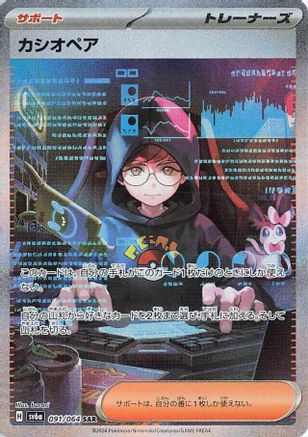 Cassiopeia - 091/064 (091/064) [SV6a: Night Wanderer] Holofoil - Deck Out Gaming