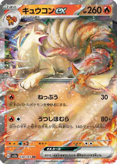 Ninetales ex - 038/165 (038/165) [SV2a: Pokemon Card 151] Holofoil - Deck Out Gaming