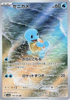 Squirtle - 170/165 (170/165) [SV2a: Pokemon Card 151] Holofoil - Deck Out Gaming