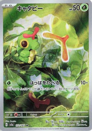 Caterpie - 172/165 (172/165) [SV2a: Pokemon Card 151] Holofoil - Deck Out Gaming