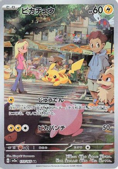 Pikachu - 173/165 (173/165) [SV2a: Pokemon Card 151] Holofoil - Deck Out Gaming