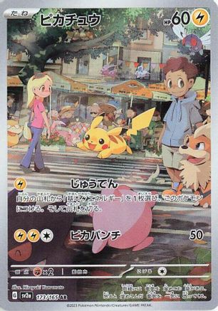 Pikachu - 173/165 (173/165) [SV2a: Pokemon Card 151] Holofoil - Deck Out Gaming