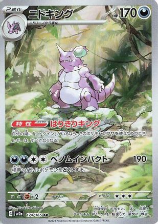 Nidoking - 174/165 (174/165) [SV2a: Pokemon Card 151] Holofoil - Deck Out Gaming