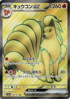 Ninetales ex - 188/165 (188/165) [SV2a: Pokemon Card 151] Holofoil - Deck Out Gaming