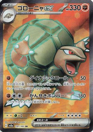 Golem ex - 191/165 (191/165) [SV2a: Pokemon Card 151] Holofoil - Deck Out Gaming
