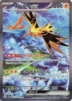 Zapdos ex - 204/165 (204/165) [SV2a: Pokemon Card 151] Holofoil - Deck Out Gaming