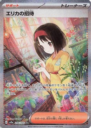 Erika's Invitation - 206/165 (206/165) [SV2a: Pokemon Card 151] Holofoil - Deck Out Gaming