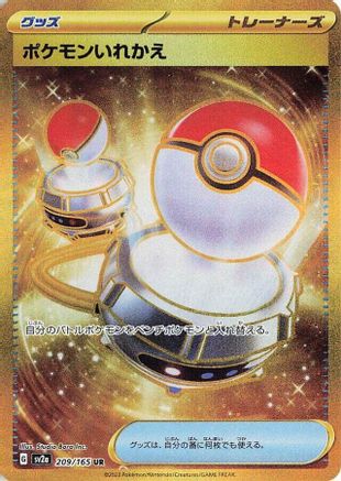 Switch (209/165) [SV2a: Pokemon Card 151] Holofoil - Deck Out Gaming