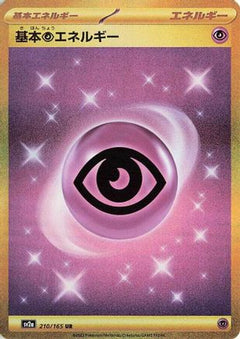 Basic Psychic Energy (210/165) [SV2a: Pokemon Card 151] Holofoil - Deck Out Gaming