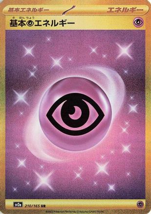 Basic Psychic Energy (210/165) [SV2a: Pokemon Card 151] Holofoil - Deck Out Gaming