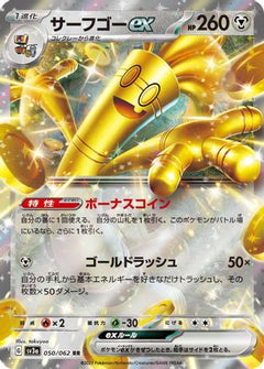 Gholdengo ex - 050/062 (050/062) [SV3a: Raging Surf] Holofoil - Deck Out Gaming