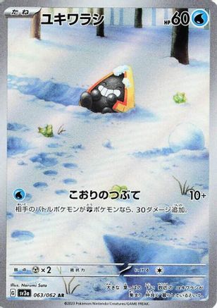 Snorunt - 063/062 (063/062) [SV3a: Raging Surf] Holofoil - Deck Out Gaming
