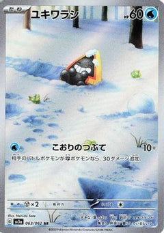 Snorunt - 063/062 (063/062) [SV3a: Raging Surf] Holofoil - Deck Out Gaming