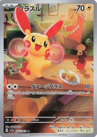 Plusle - 065/062 (065/062) [SV3a: Raging Surf] Holofoil - Deck Out Gaming