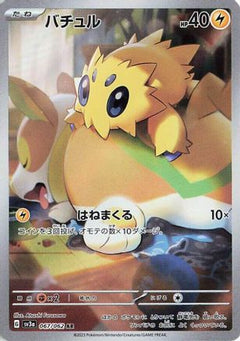 Joltik - 067/062 (067/062) [SV3a: Raging Surf] Holofoil - Deck Out Gaming