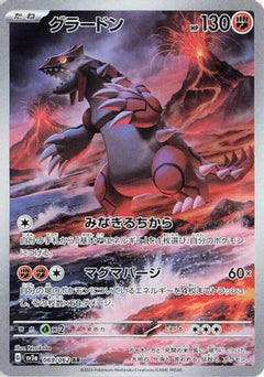 Groudon - 069/062 (069/062) [SV3a: Raging Surf] Holofoil - Deck Out Gaming