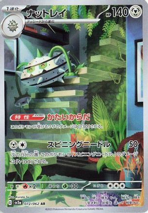 Ferrothorn - 072/062 (072/062) [SV3a: Raging Surf] Holofoil - Deck Out Gaming
